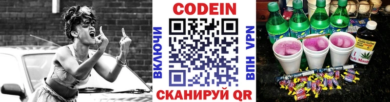Купить  Нефтегорск  Кодеиновый сироп Lean напиток Lean (лин) 