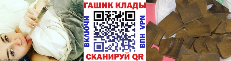 ГАШ хэш  Купить  Нефтегорск 
