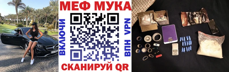 Меф мяу мяу  Нефтегорск