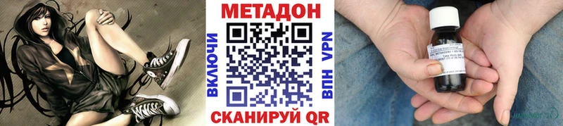 МЕТАДОН VHQ  Купить закладки  Нефтегорск 